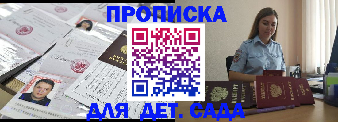 регистрация в Ряжске