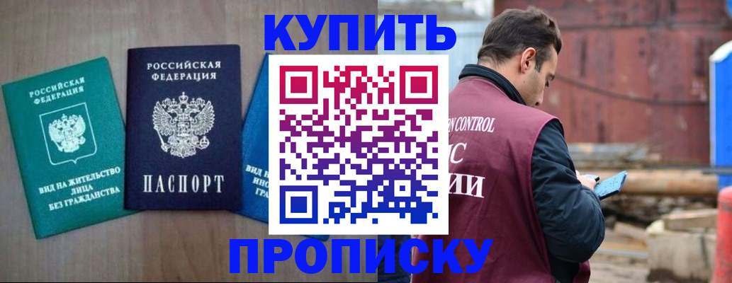 временная регистрация для всех в Ряжске