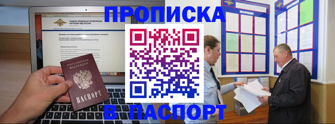 временная прописка в Ряжске